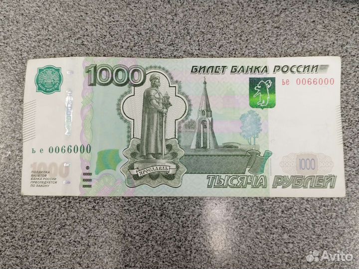 Купюра с красивым номером