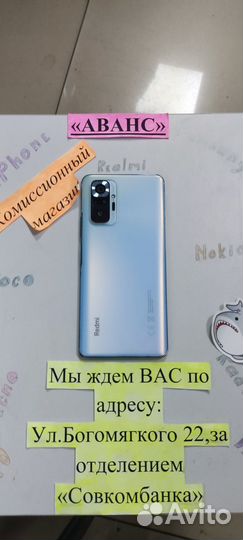 Xiaomi Redmi Note 10 Pro, 6/128 ГБ