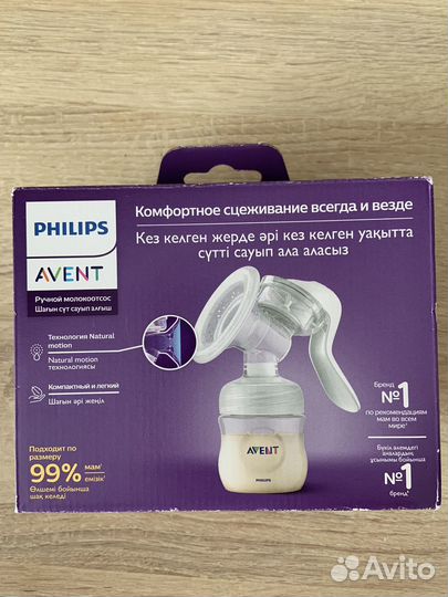 Молокоотсос avent ручной