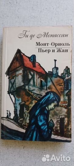 Ги де Мопассан