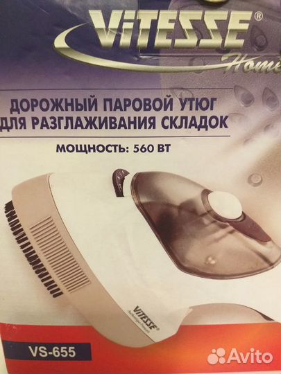 Практически новый Паровой утюг дорожный