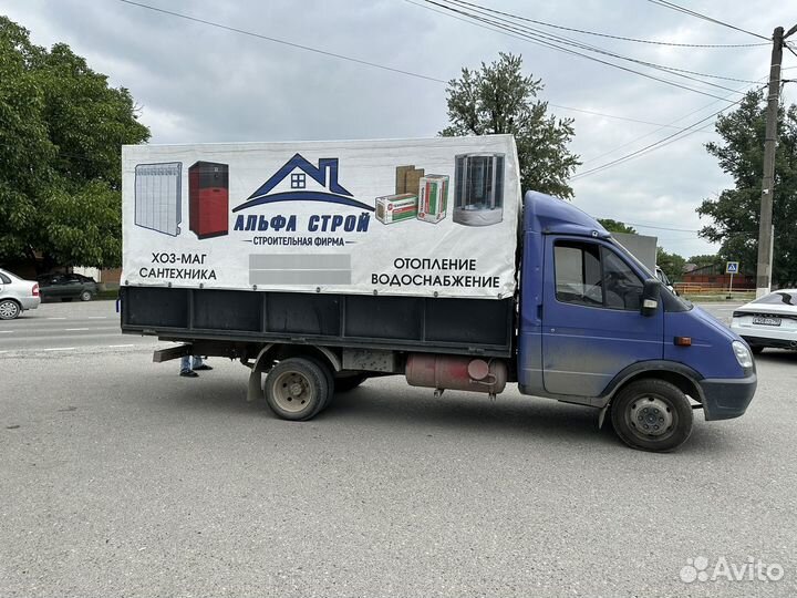 Грузоперевозки