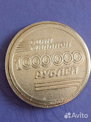 Один миллион. Красивый брак