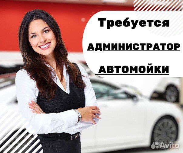 Администратор