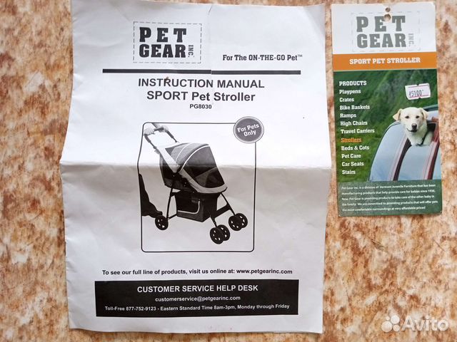 Коляска для животных