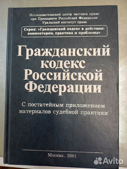 Юридическая литература