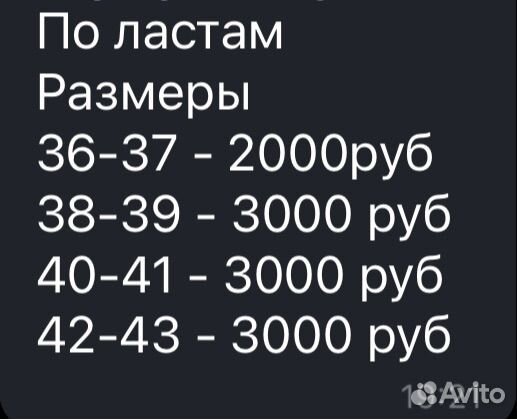 Ласты для плавания 36 37