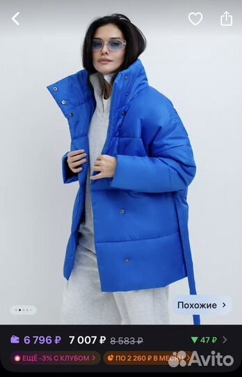 Куртка демисезонная женская