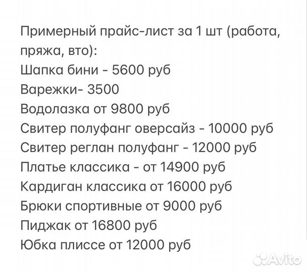 Цех вязаного трикотажного производства