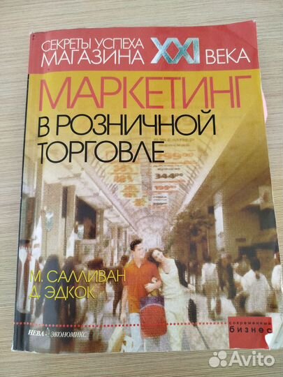 Книги делопроизводство психология