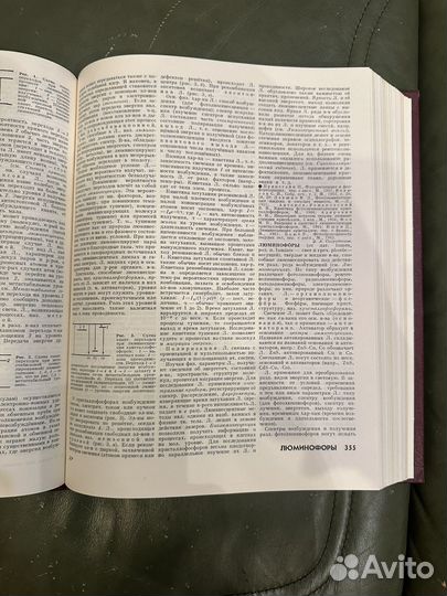 Физический энциклопедический словарь