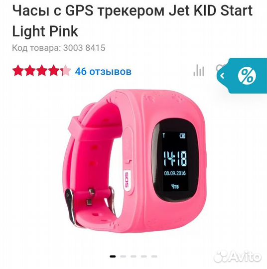 Детские смарт часы