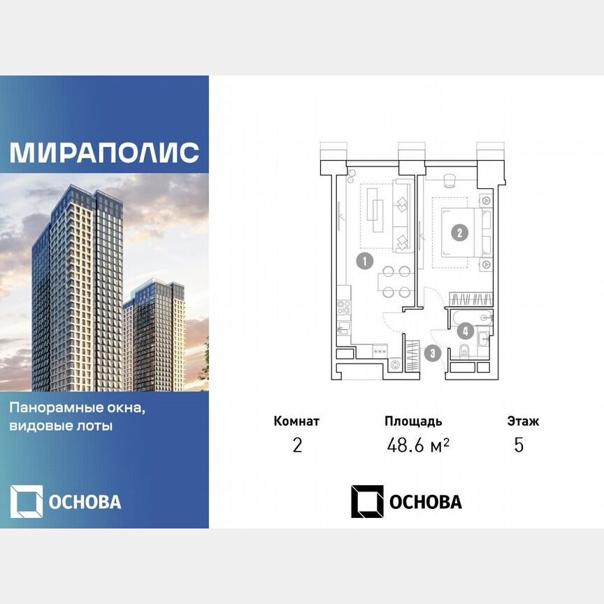 2-к. апартаменты, 48,6 м², 5/35 эт.