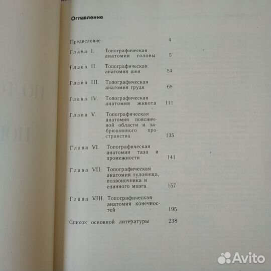 Книги по медицине, педиатрии