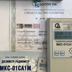 Дозиметр радиометр мкс 01са1м