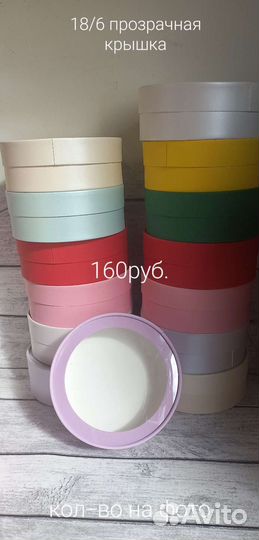 Шляпные коробки д.18см