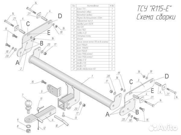 Фаркоп установка тсу Renault Duster Restyling, 201