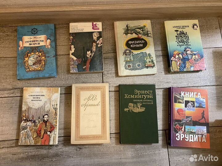 Книги русская и зарубежная классика