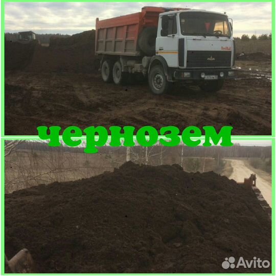 Плодородный грунт