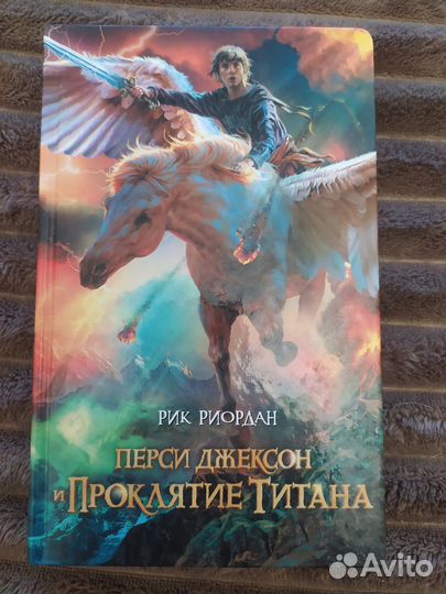 Перси Джексон