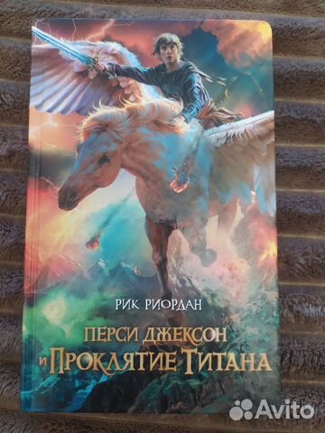 Перси Джексон