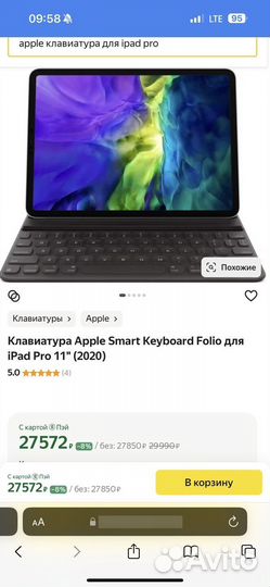 Клавиатура Apple Smart Keyboard Folio для iPad Pro