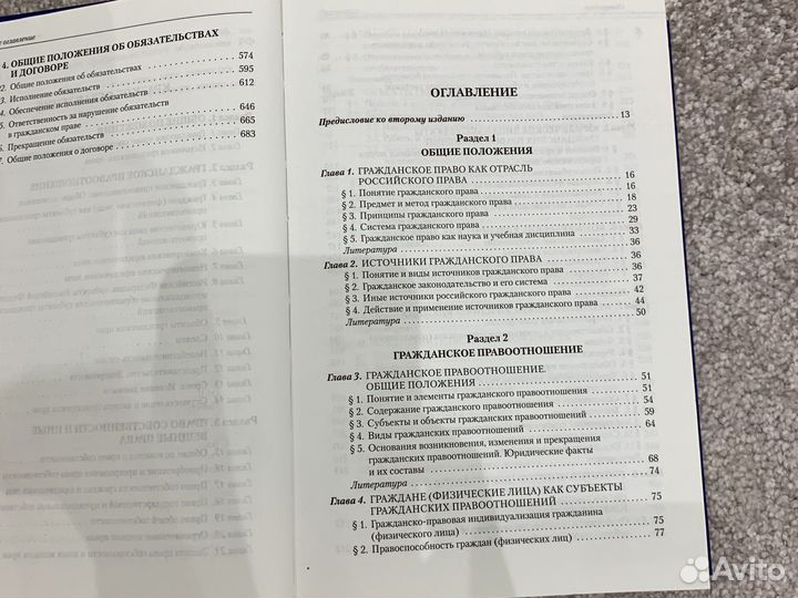 Учебная литература для юристов, экономистов