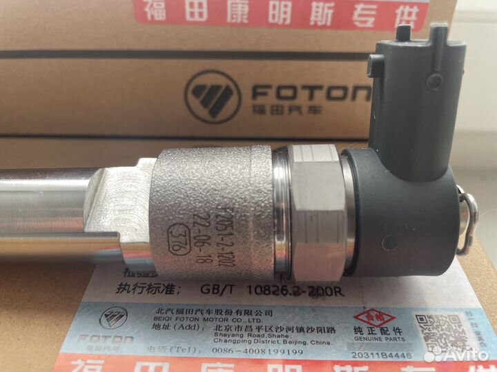 Форсунка Камминз 2.8 Газель next Оригинал