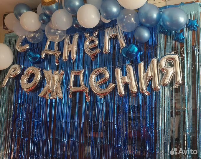 Фотозона на день рождения б/у