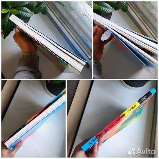 Книги по темам Колористика и Цветоведению