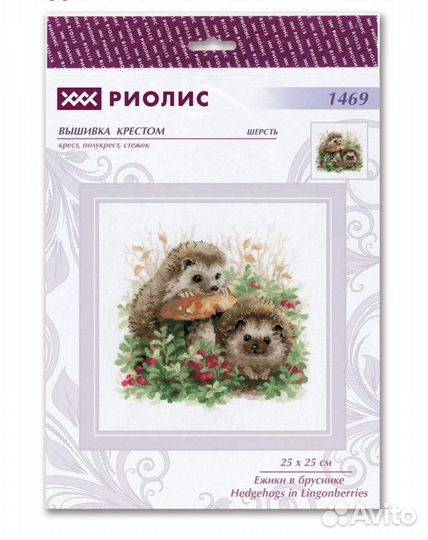 Набор для вышивания крестом риолис
