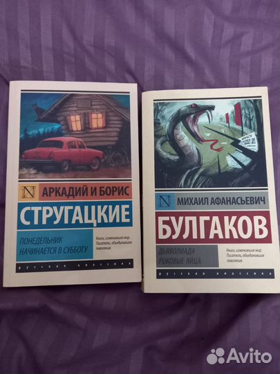 Эксклюзивная классика. Булгаков, Стругацкие