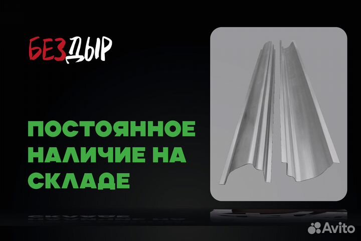 Порог Volkswagen Caddy 2 правый