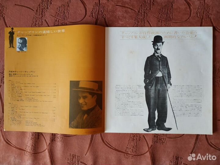 Orchestre: Michel Villard* – Viva Chaplin