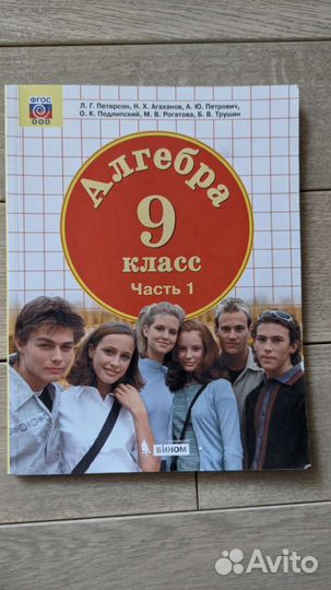 Учебники и рабочие тетради огэ, 9 класс