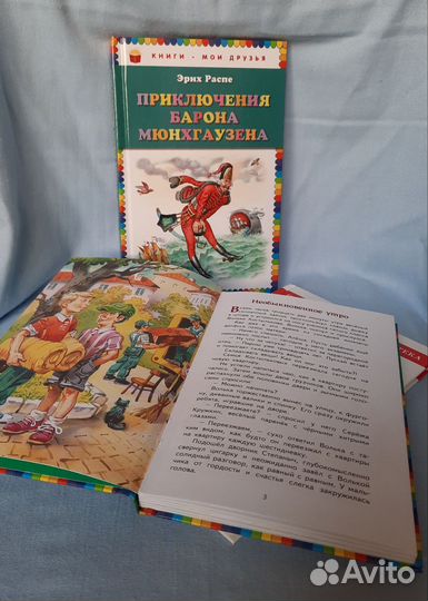 Детские книги для школьного чтения