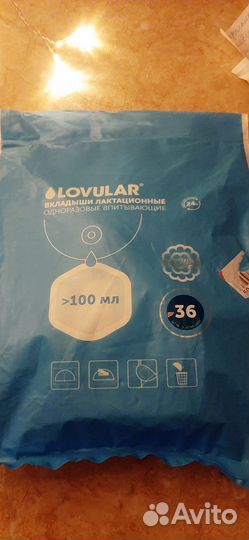 Lovural вкладыши лактационные одноразовые 15шт