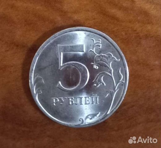 Монета 5рублей 2009