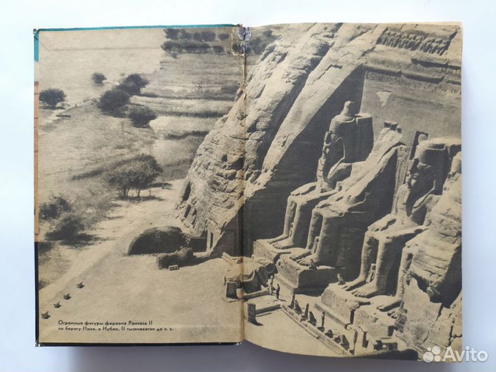 История древнего мира 5 класс 1971 г. Ф.П.Коровкин