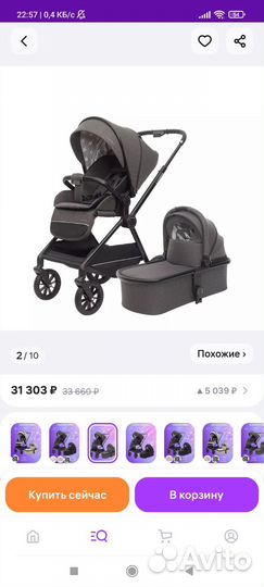 Коляска 2 в 1 luxmom