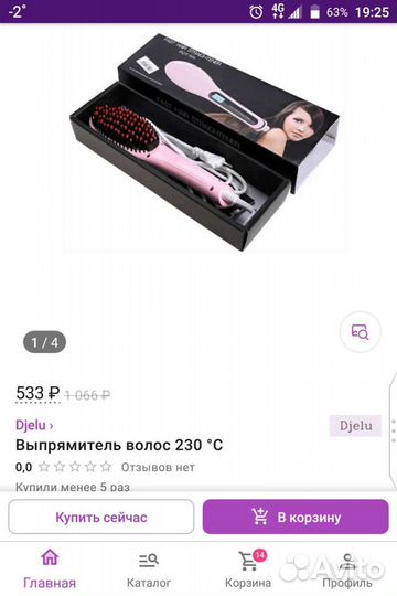 Расческа выпрямитель для волос