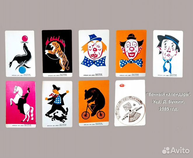 Календарики карманные