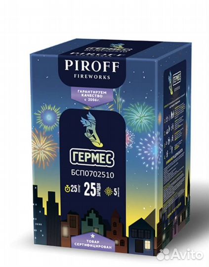 Салют Гермес 25 залпов