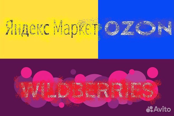 Помощь в открытии, покупке пункта выдачи заказов