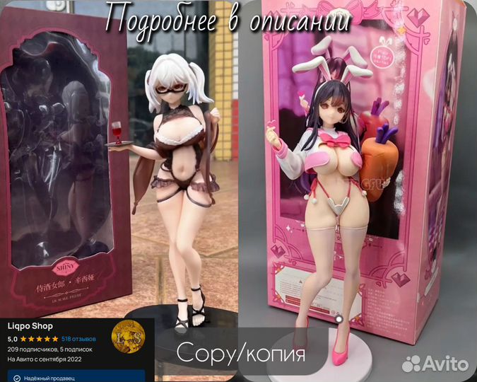 Копии Animester на заказ