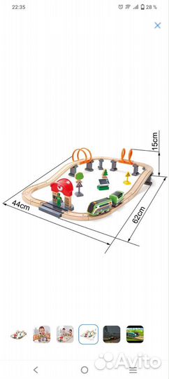 Железная дорога Hape с поездом