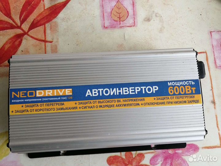 Авто инвертор