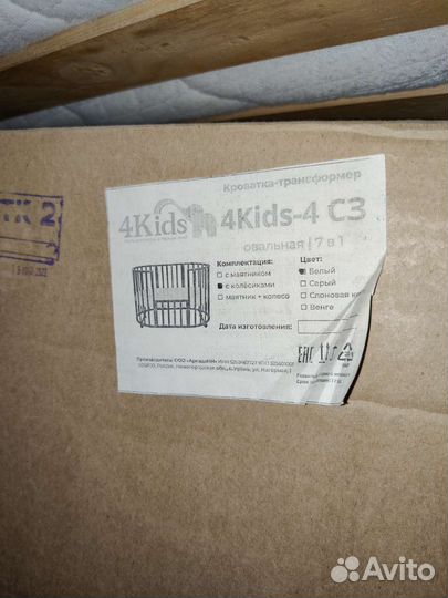 Детская кроватка трансформер 4Kids 7в1