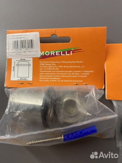 Ограничитель дверной Morelli