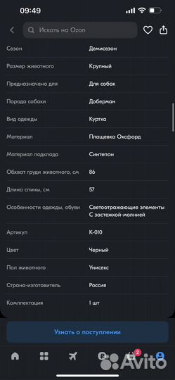 Комбенизон куртка на крупную собаку